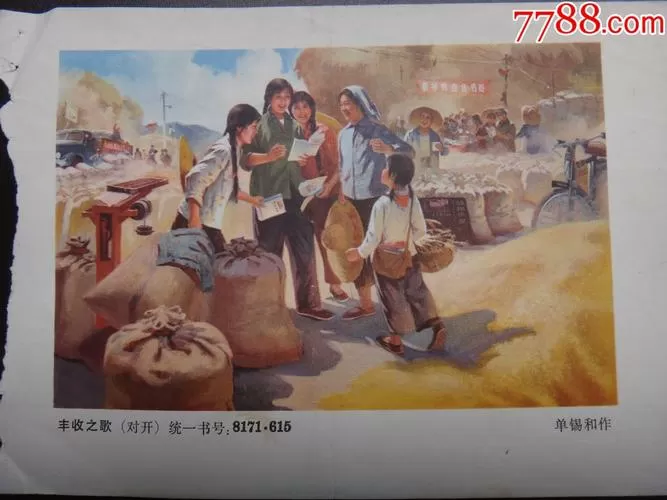 巴斯蒂安第一册