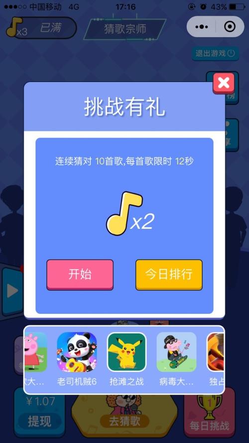 猜歌大全真的能提现吗