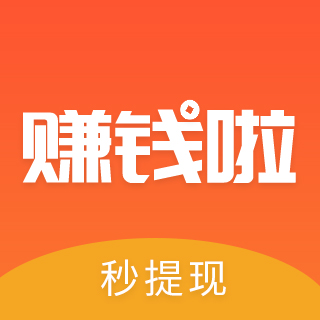 想赚啦app官方版