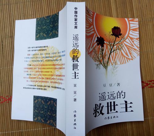 第一版本小说