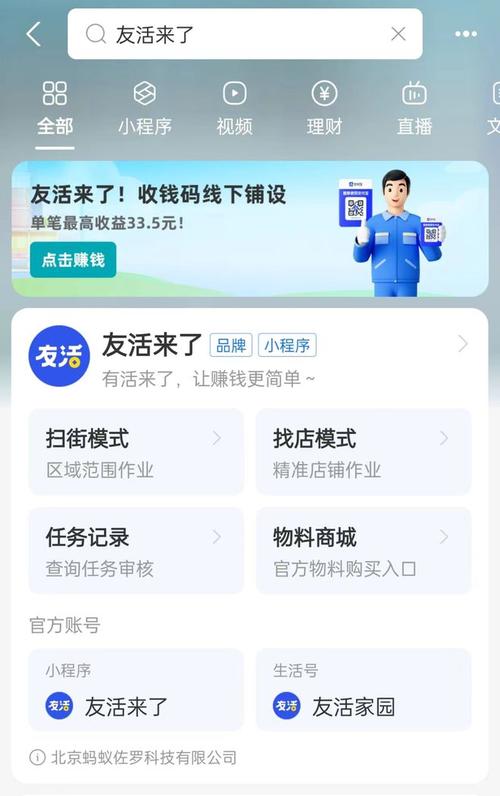 小赚宝官网版app下载