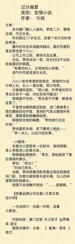 书林言情小说免费版下载游戏截图