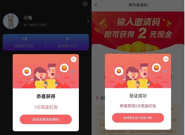 快逗短视频领红包是真的吗