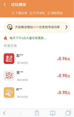 imoney试客平台