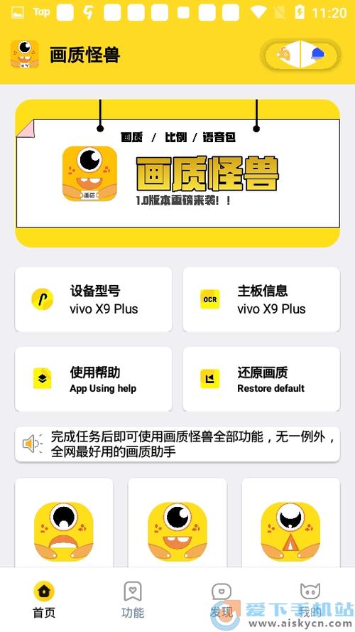 “画质怪兽”