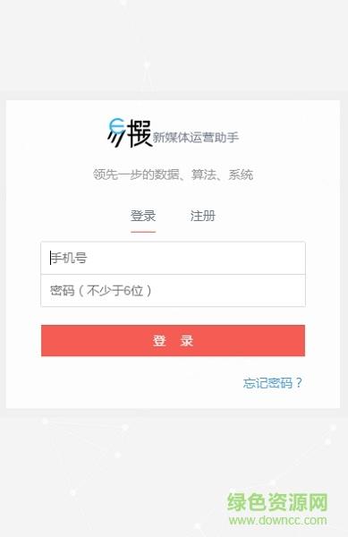 拷贝漫画 加载中