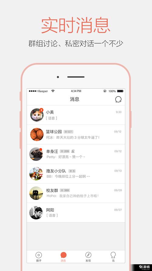 小圈交友全新版下载