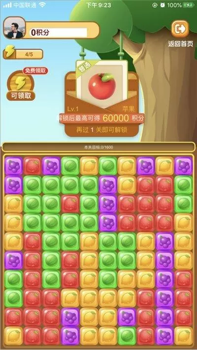 水果开心消红包版2020