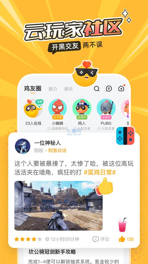 菜鸡游戏修改器怎么用