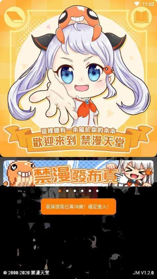18acg破解版app