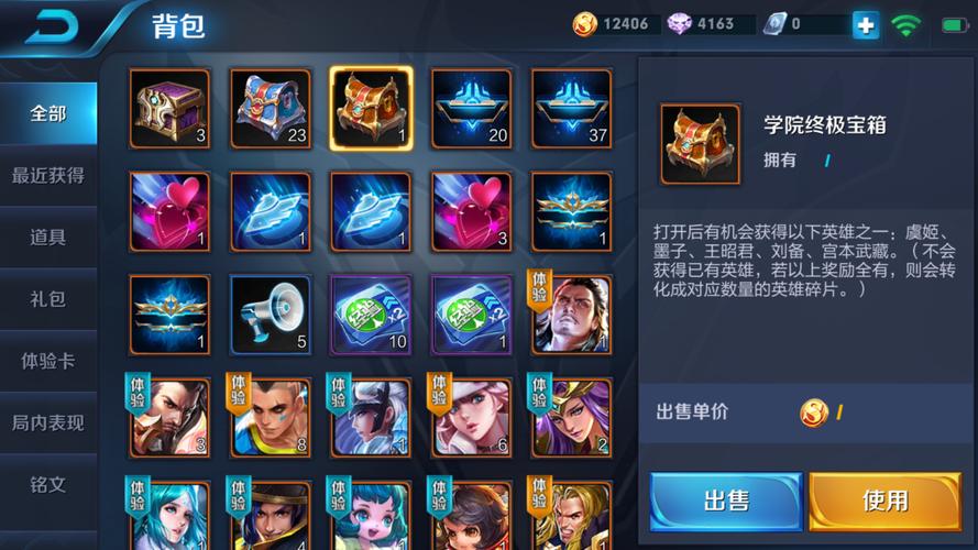王者荣耀工具箱