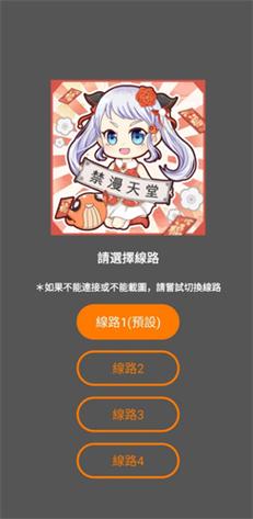 JM漫画软件最新版