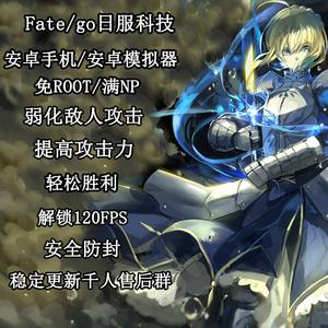 FGO科技软件