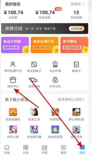 米读趣赚v4.6.5