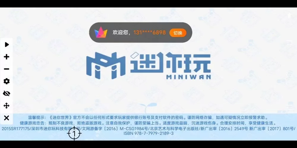 迷你世界炸图模拟器最新版图标