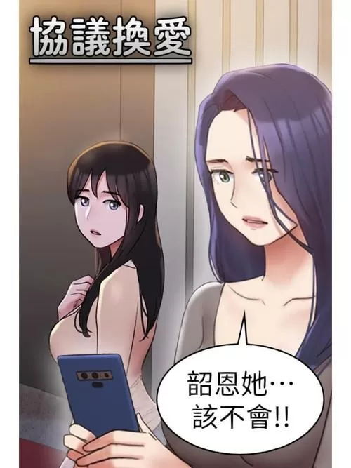 韶恩漫画破解版