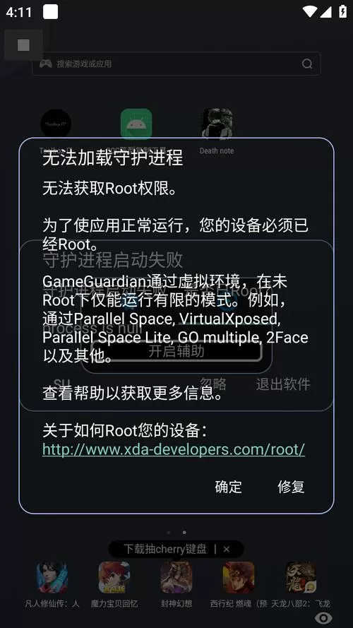 鬼魂辅助器免费开挂穿墙无敌加速游戏截图