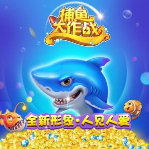 捕鱼大作战破解版无限金币图标