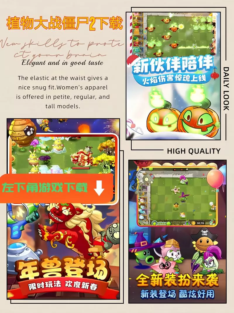植物大战僵尸2八周年内购版图标
