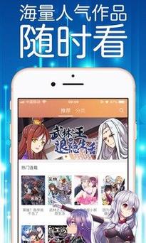 妖精动漫官方免费漫画观看缩略图