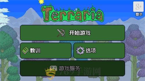 taptap版泰拉瑞亚开挂游戏截图