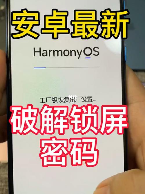 安卓4位数的手机密码怎样破?