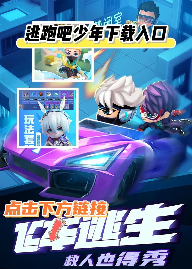 逃跑吧少年租号
