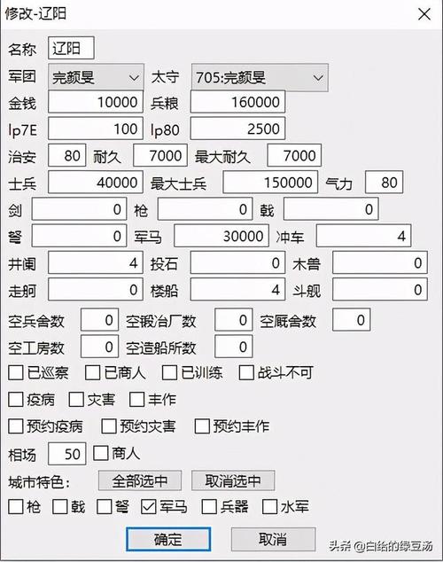 三国志11修改器最新版本更新内容