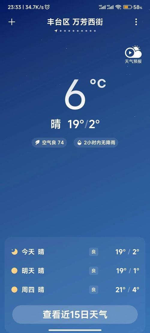 桌面天气小程序移除了怎么恢复