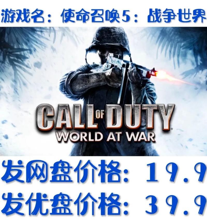 使命召唤5抗日mod下载