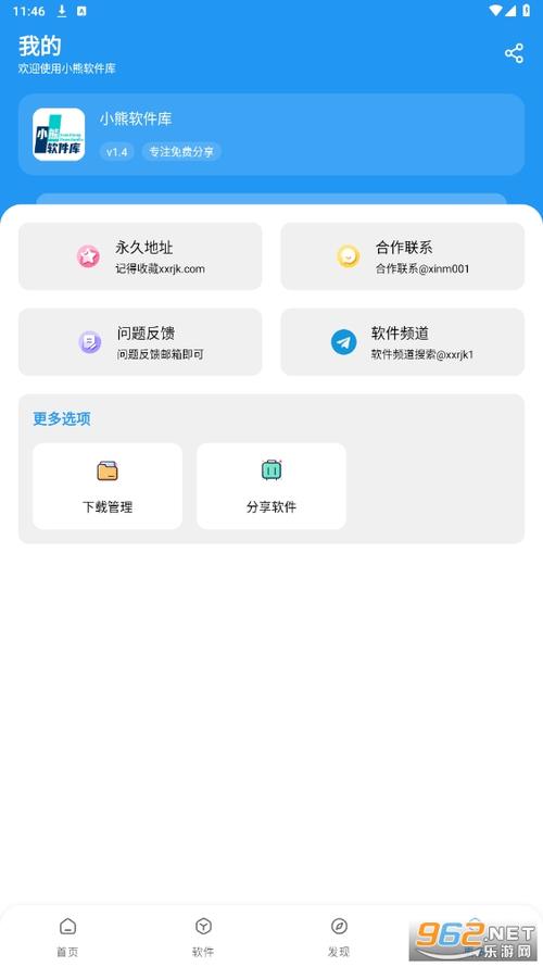 有个熊的社交软件叫什么