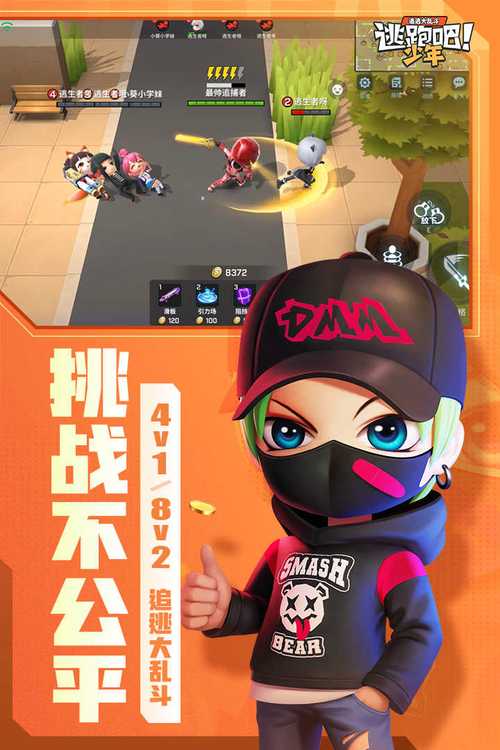 逃跑吧少年青柠内置功能菜单最新版