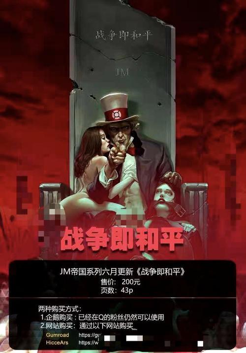 JM帝国战争篇游戏截图