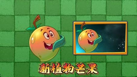 PVZ2最新版内购功能图标