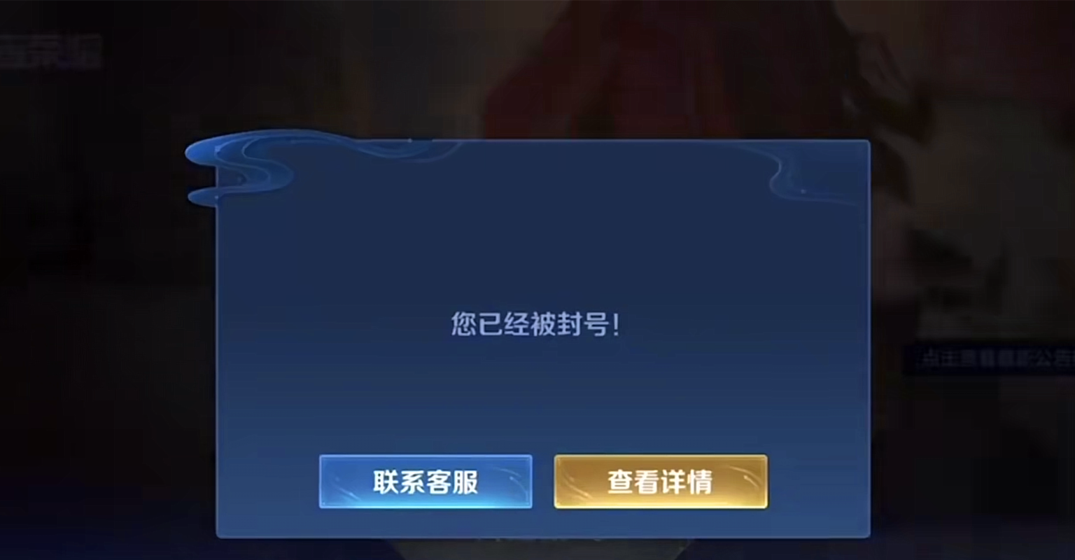王者荣耀开挂神器不封号版v2.0