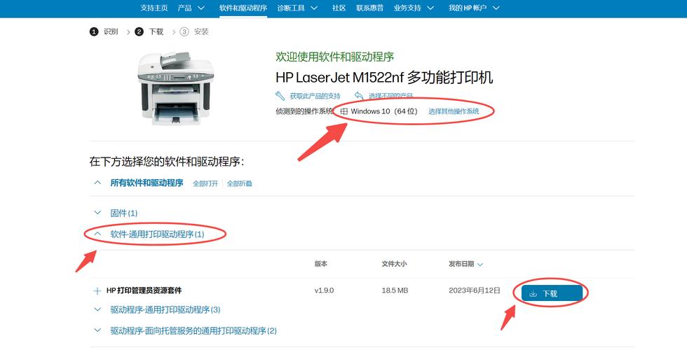 hp打印驱动下载中心