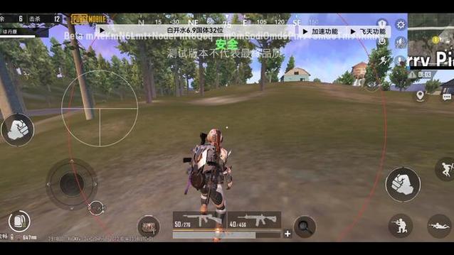 PUBG白开水挂5.8