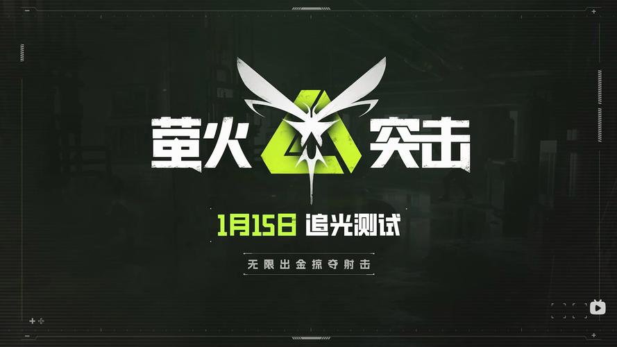萤火突击120免费画质助手