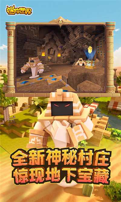 迷你世界破解版本最强防御