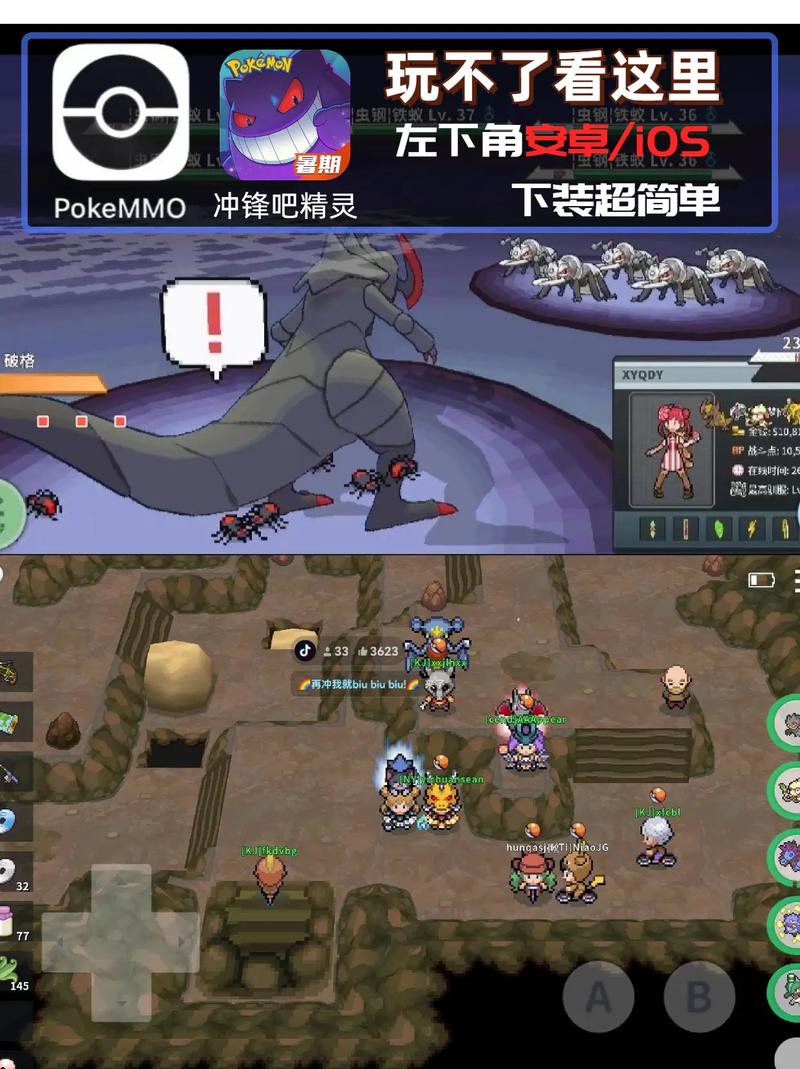pokemmo安卓14导入教程