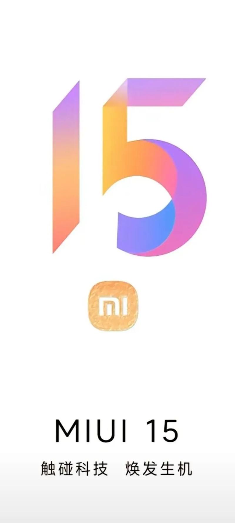 小米官方miui下载
