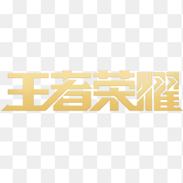 王者荣耀科技购买