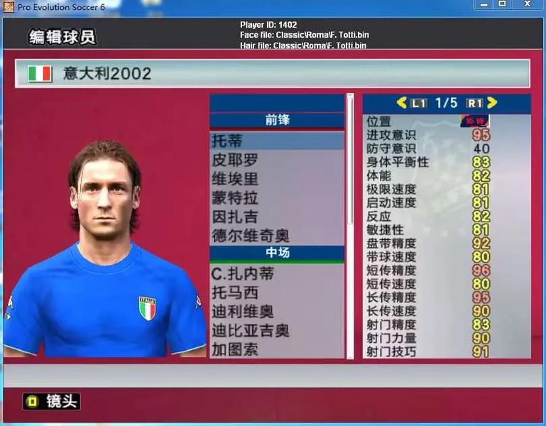 pes2013转生球员时间表