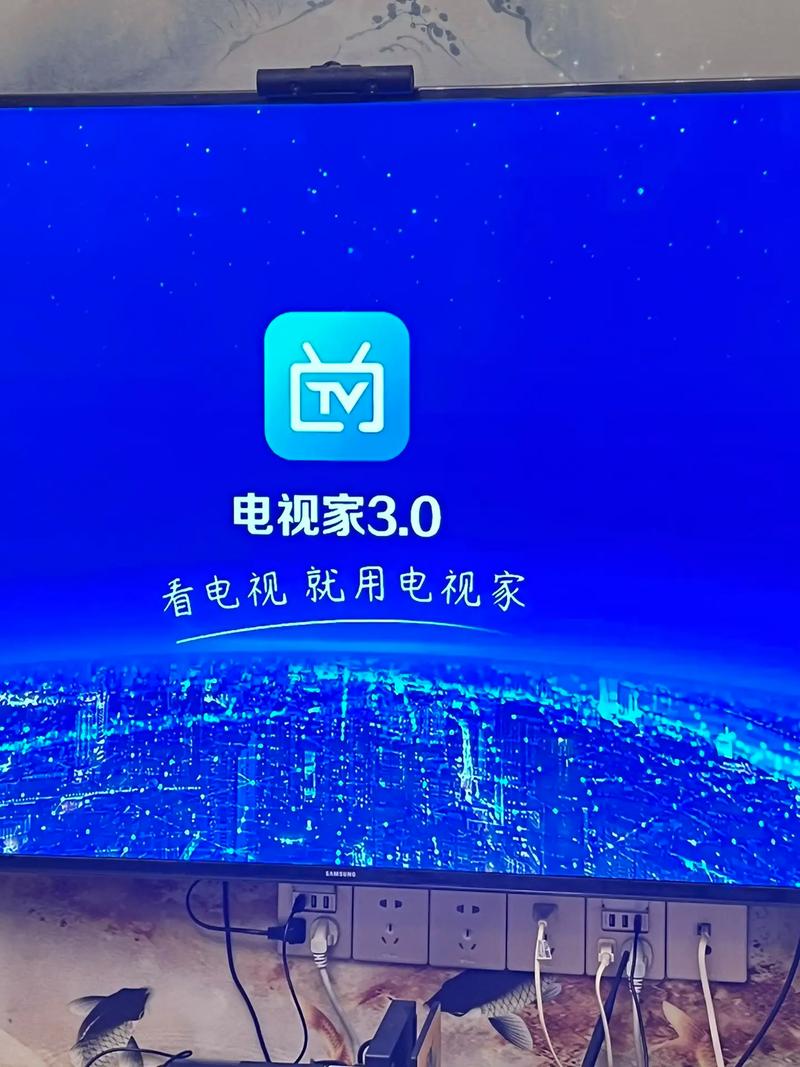 电视家9·0免费版下载游戏截图