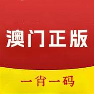 新澳门一码一码100准确