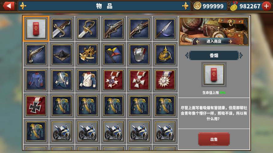 欧陆战争6内置MOD菜单下载缩略图