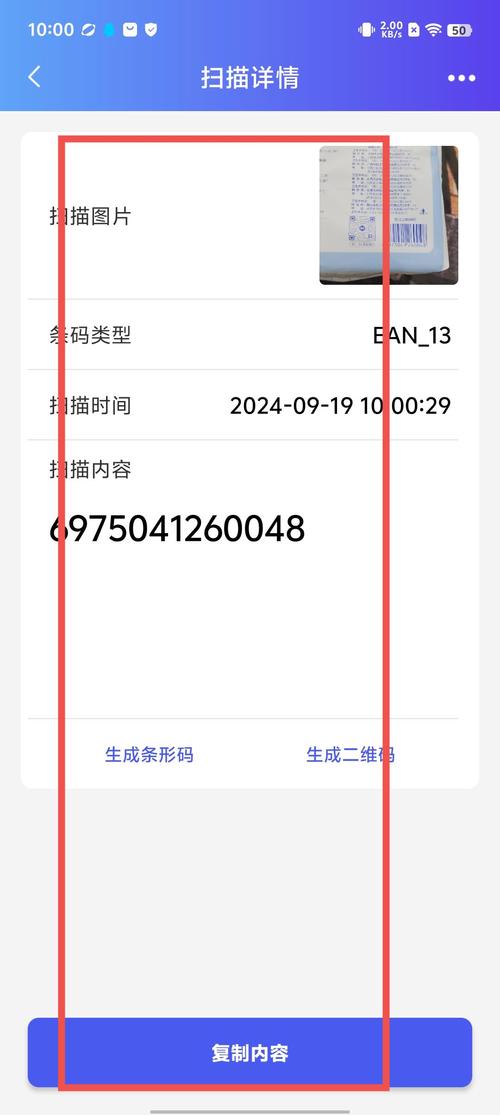 码字宝录入app