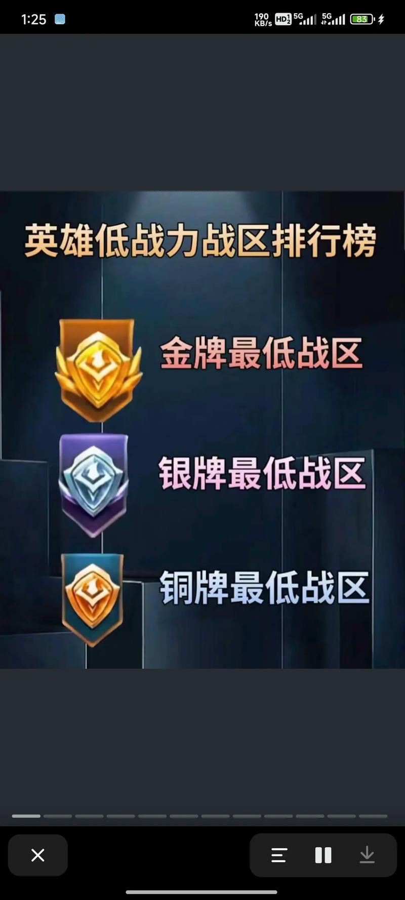 王者荣耀修改伤害修改器游戏截图