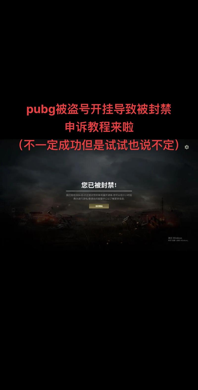 pubg科技永久 开挂游戏截图