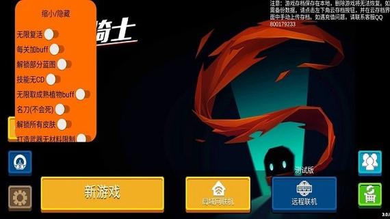 元气骑士全人物解锁版